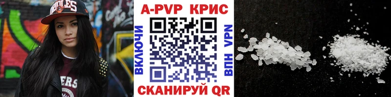 Купить где  Катав-Ивановск  А ПВП VHQ 