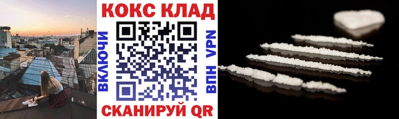 Купить закладки  Катав-Ивановск  КОКАИН Колумбийский 