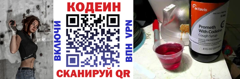 Codein Purple Drank  Купить где  Катав-Ивановск 