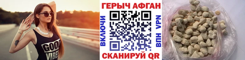 ГЕРОИН хмурый  Купить закладки  Катав-Ивановск 