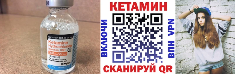 Кетамин ketamine  Купить  Катав-Ивановск 