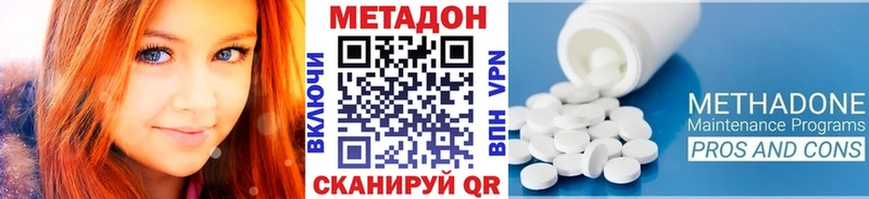 Купить где  Катав-Ивановск  МЕТАДОН белоснежный 